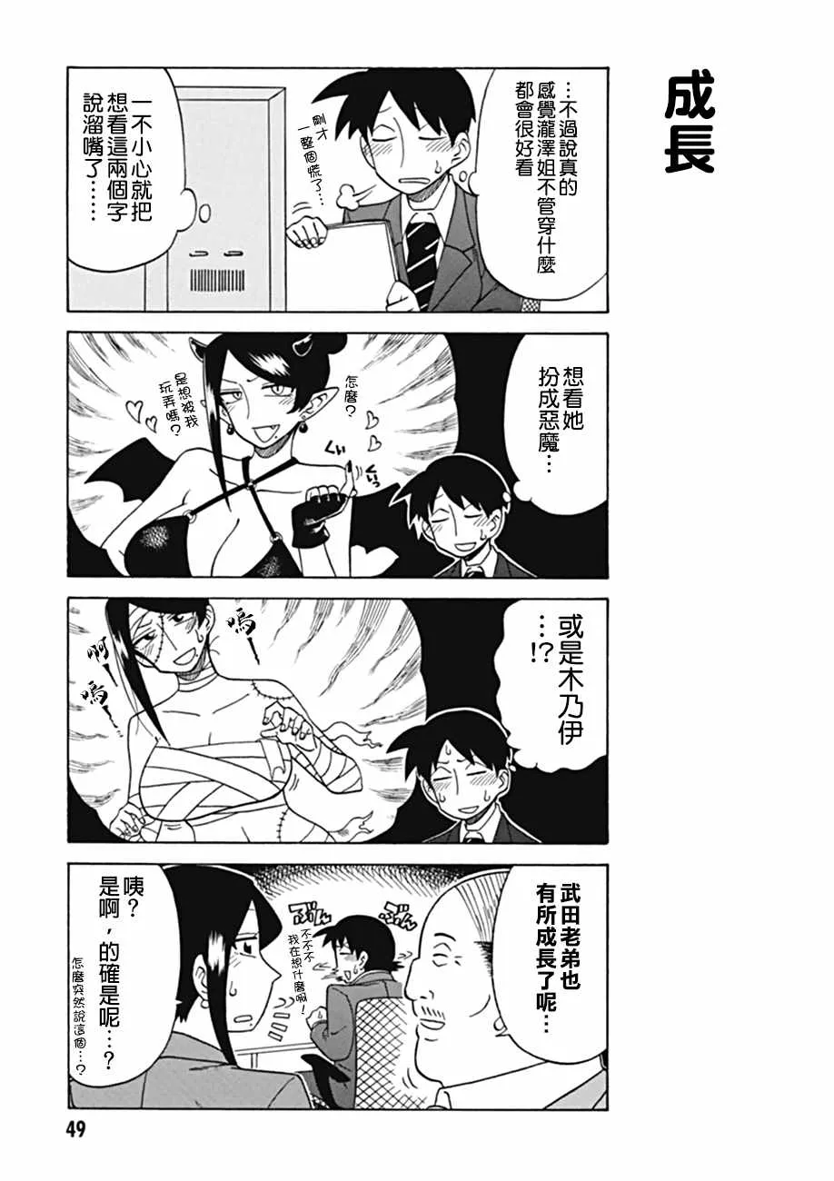 第31话 第5页