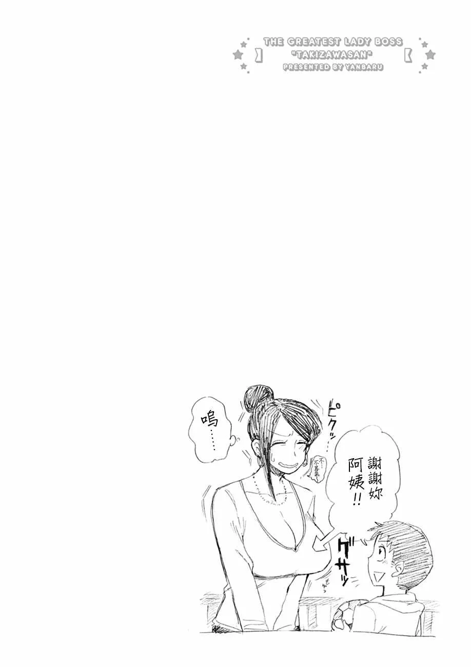第31话 第6页