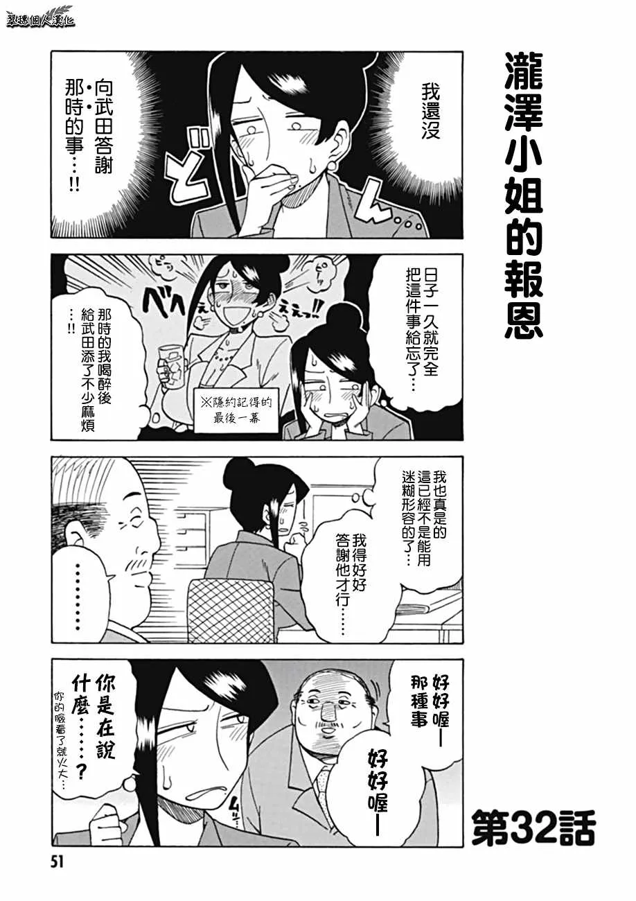 第32话 第1页