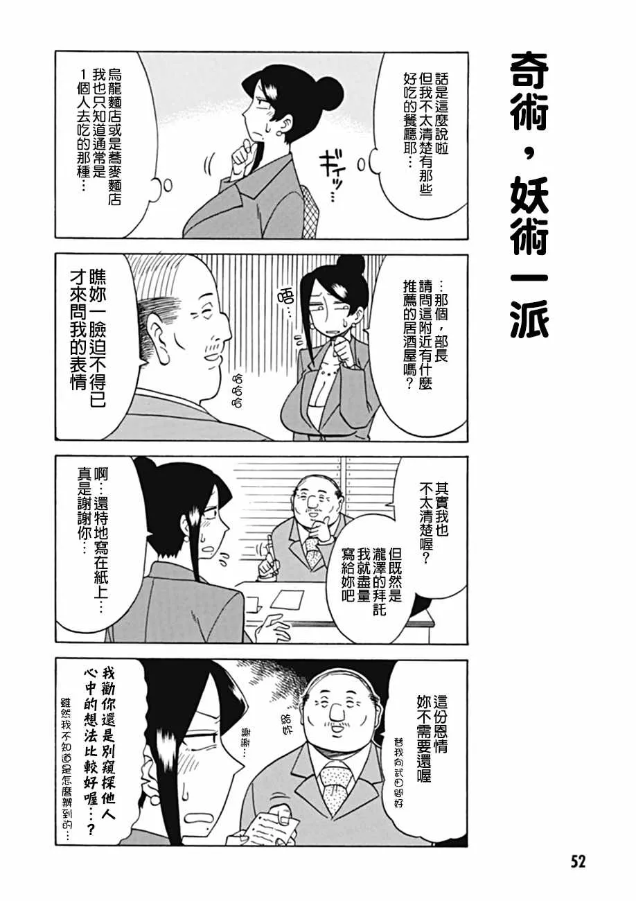 第32话 第2页