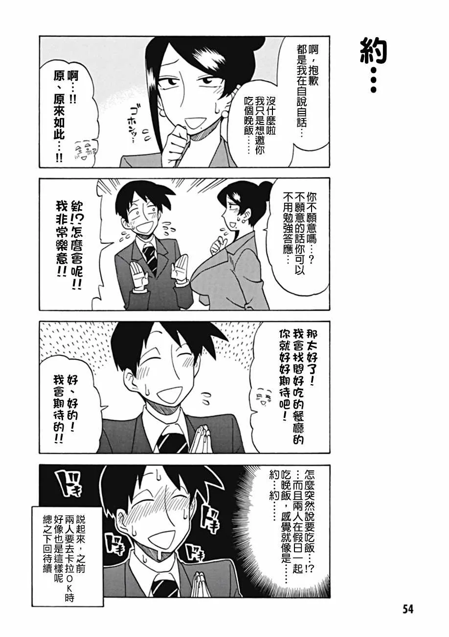 第32话 第4页