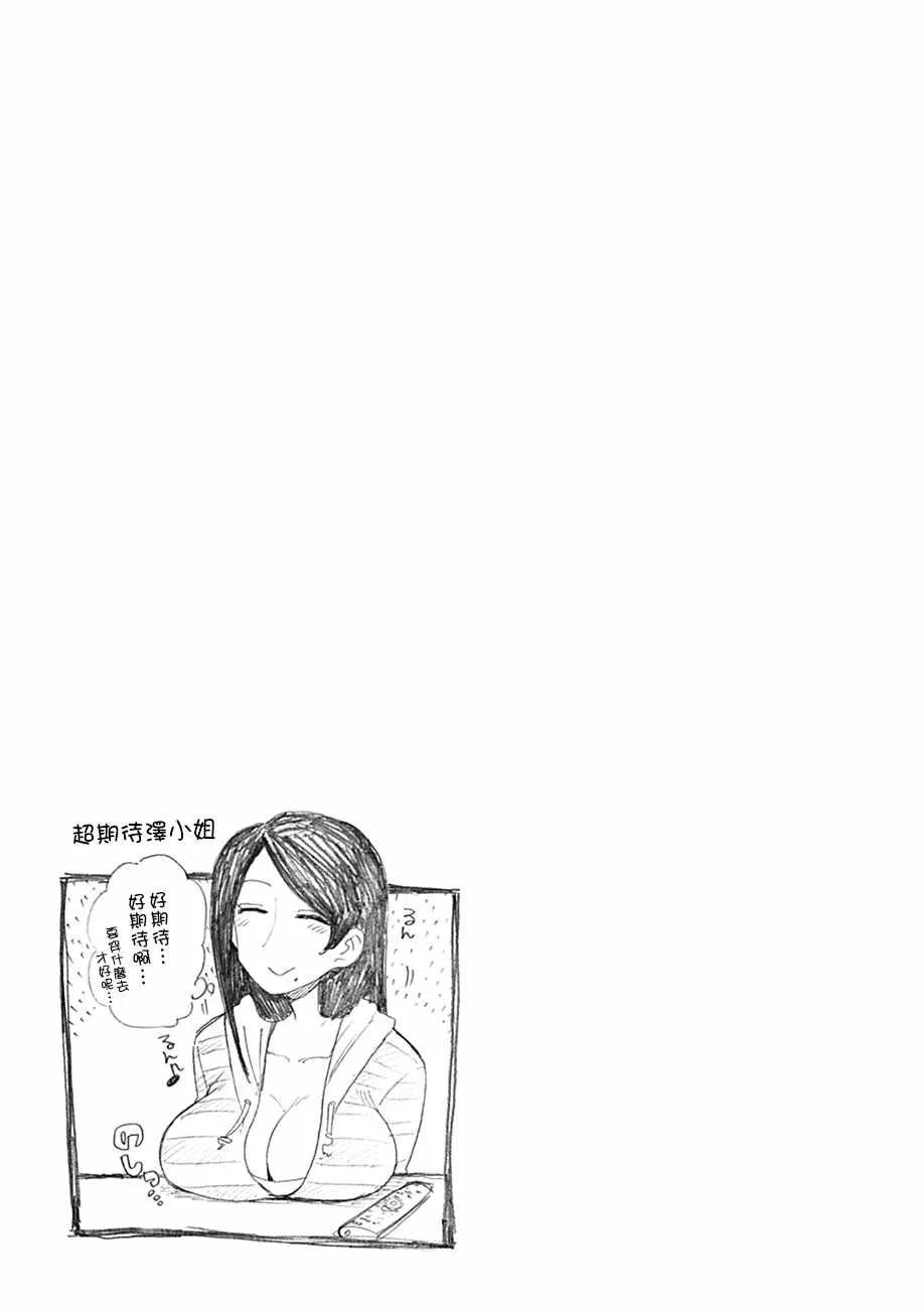 第32话 第5页