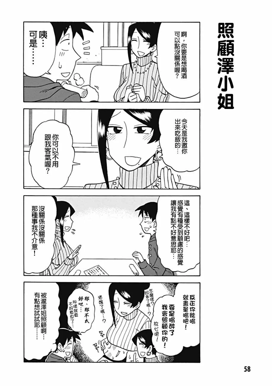 第33话 第2页