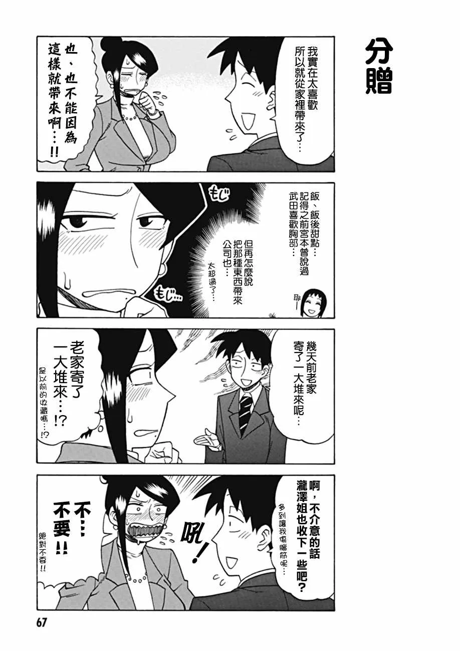 第34话 第3页