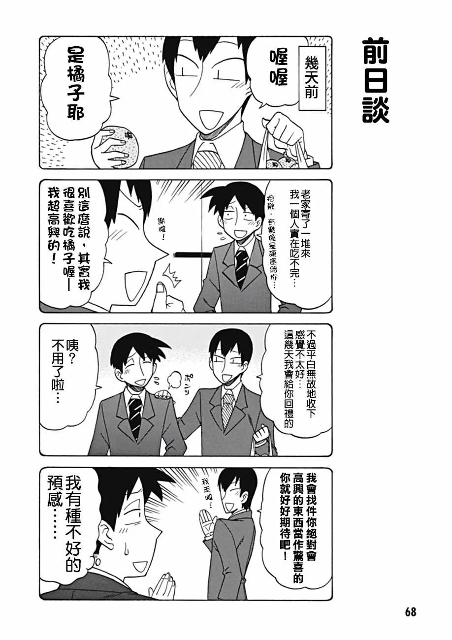 第34话 第4页