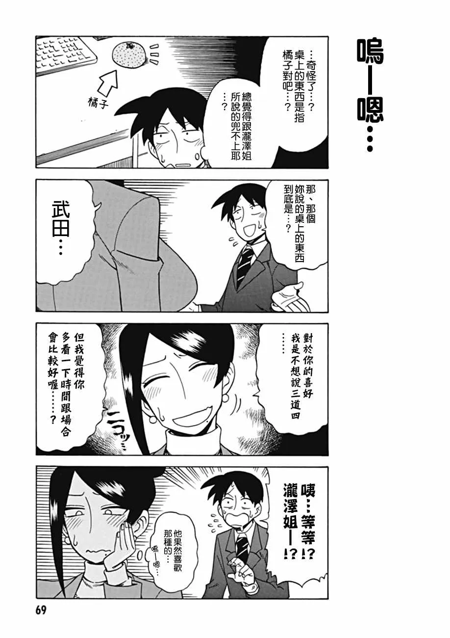 第34话 第5页