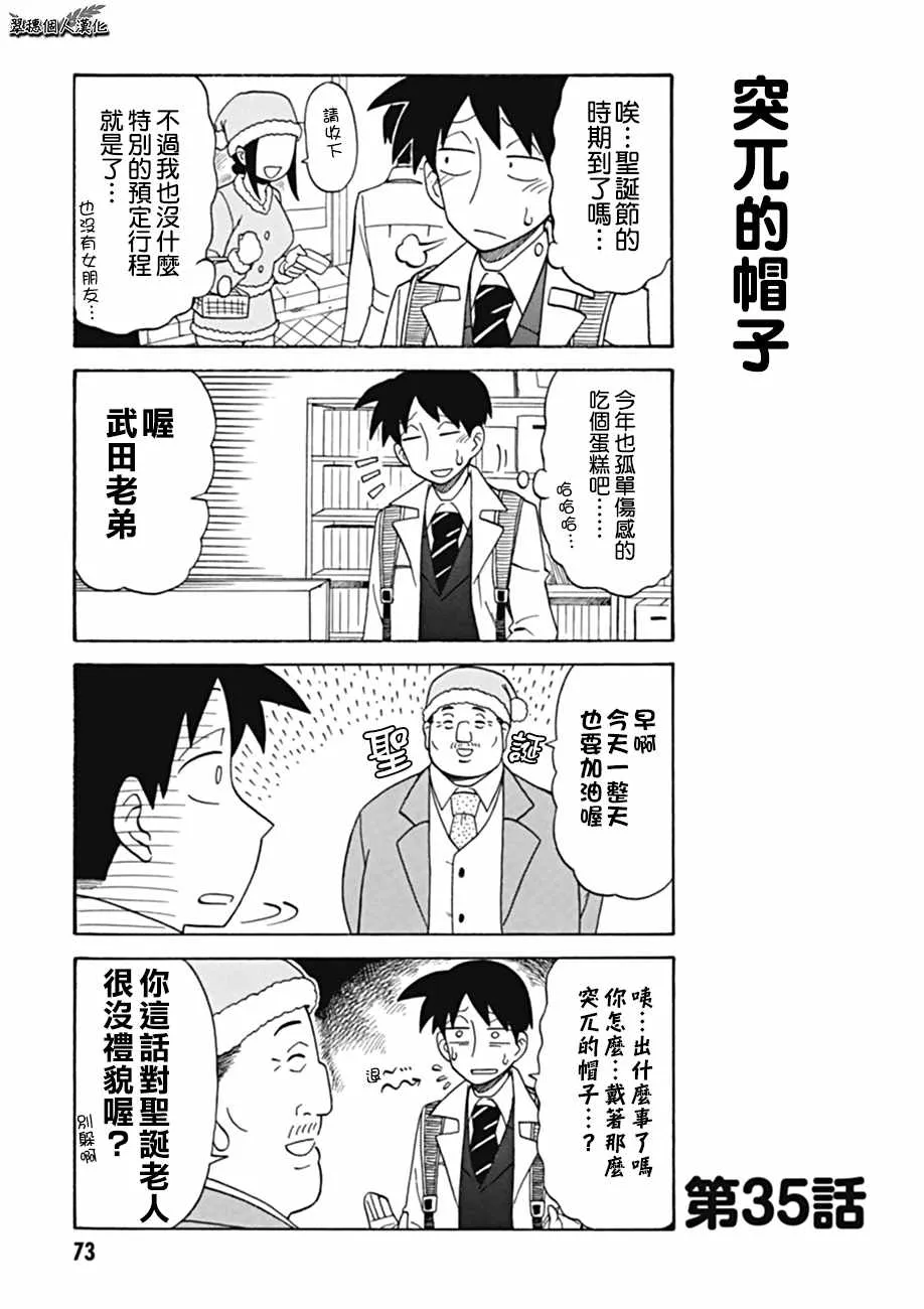 第35话 第1页