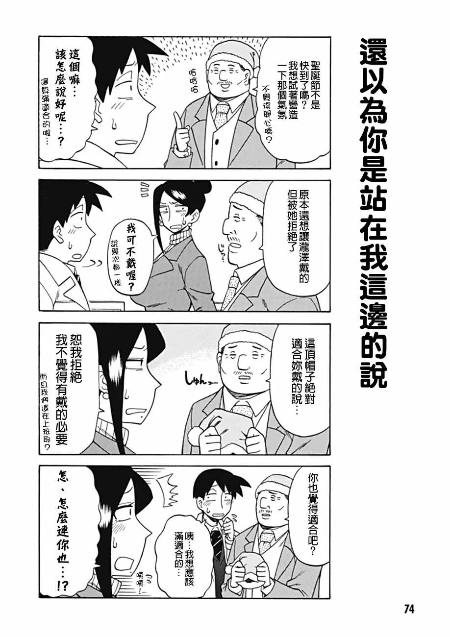 第35话 第2页