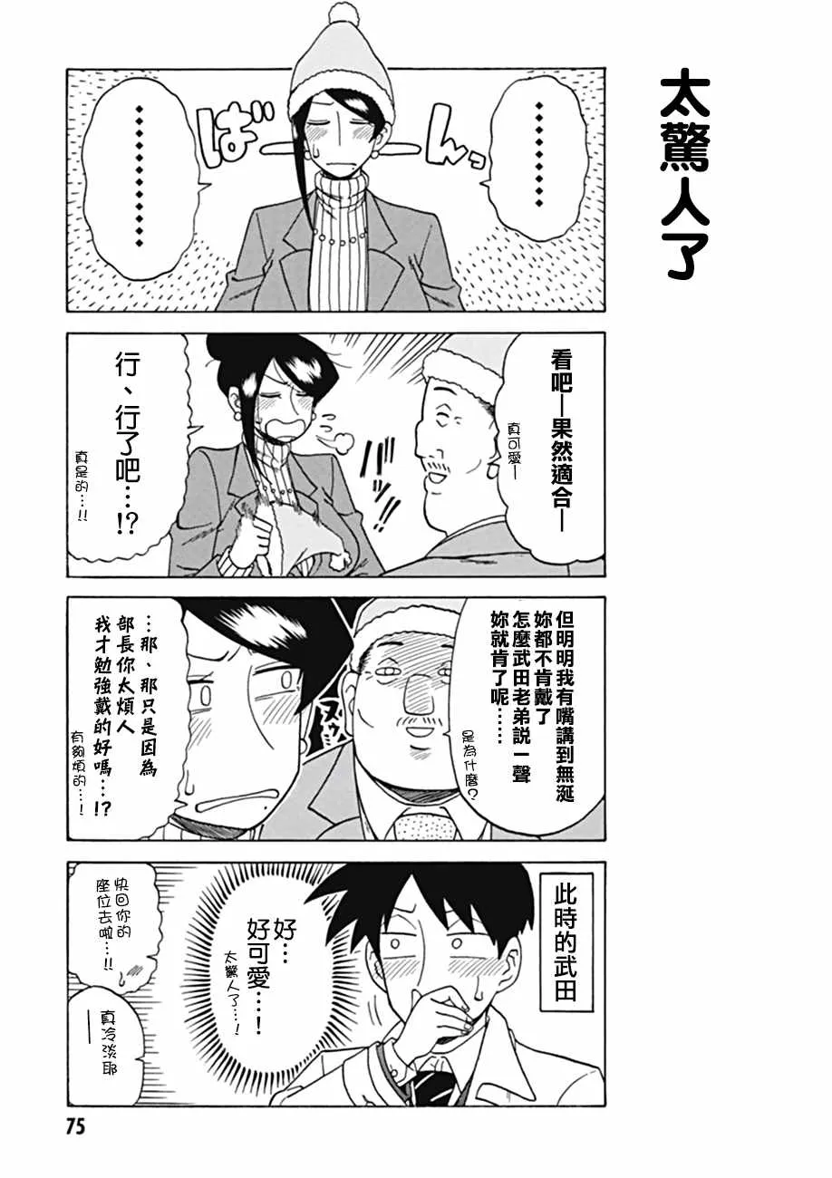 第35话 第3页