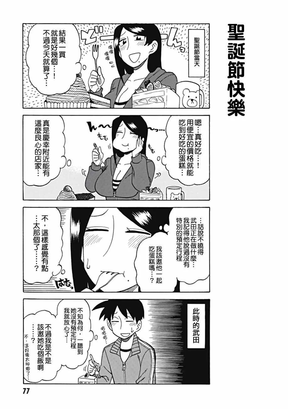 第35话 第5页