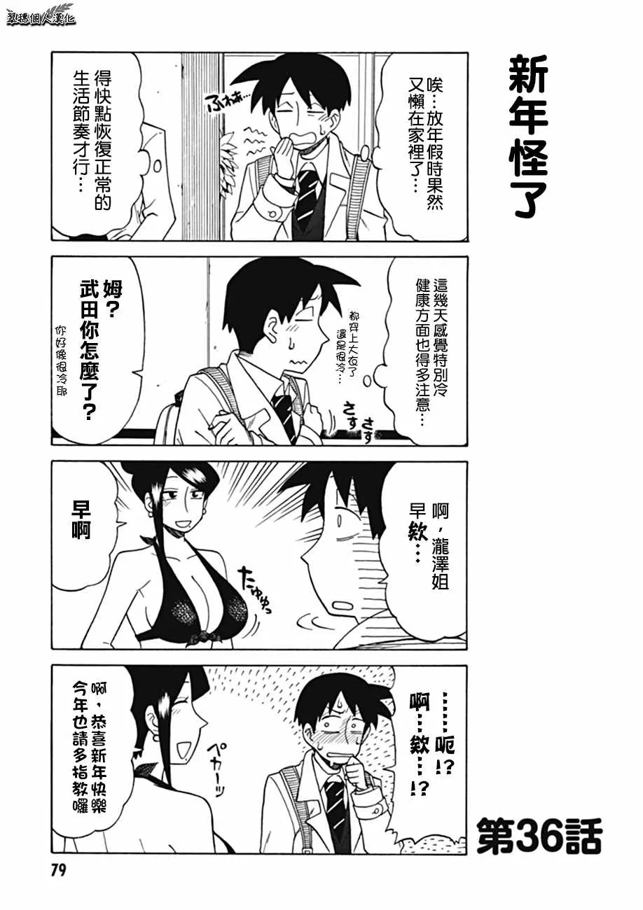 第36话 第1页