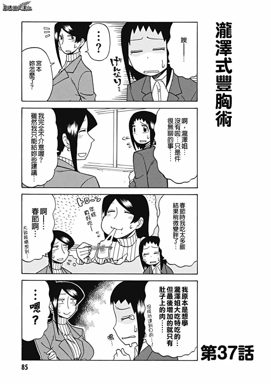 第37话 第1页