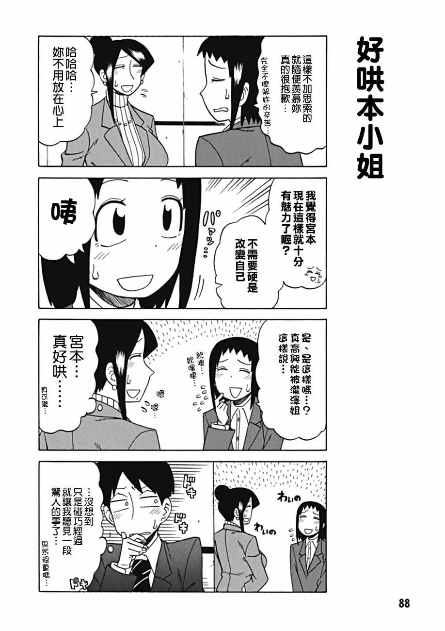 第37话 第4页