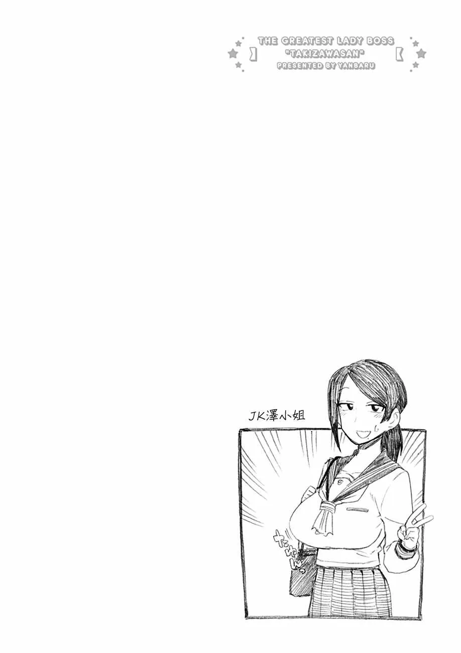 第37话 第5页