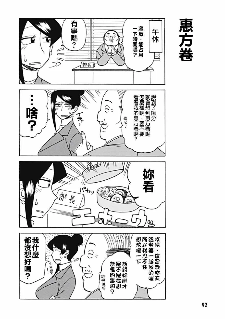 第38话 第2页