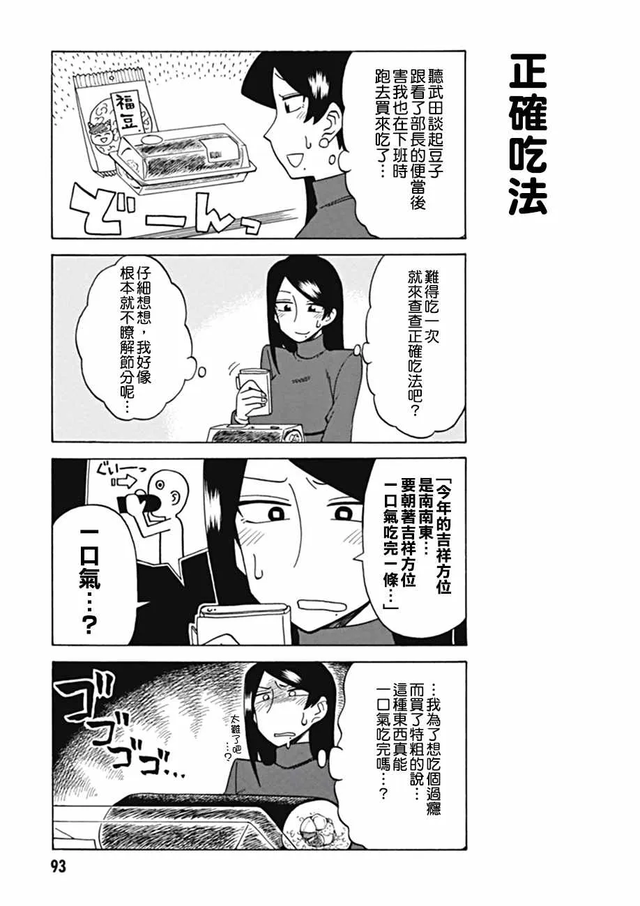 第38话 第3页
