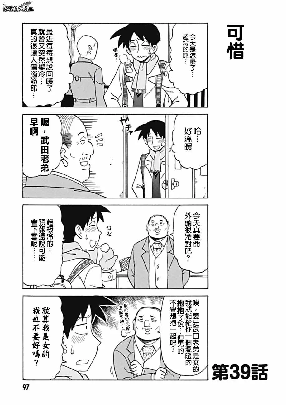 第39话 第1页