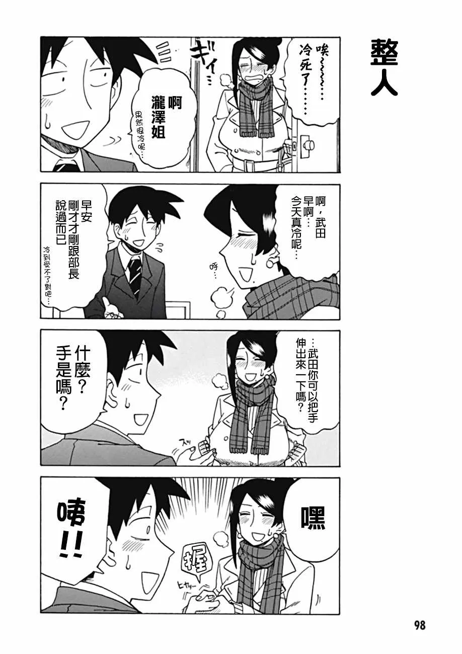 第39话 第2页