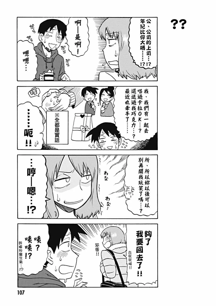 第40话 第5页