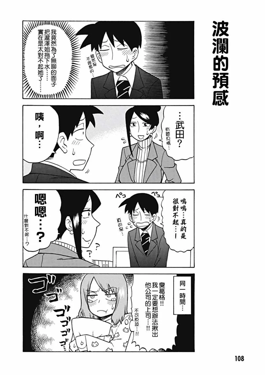 第40话 第6页