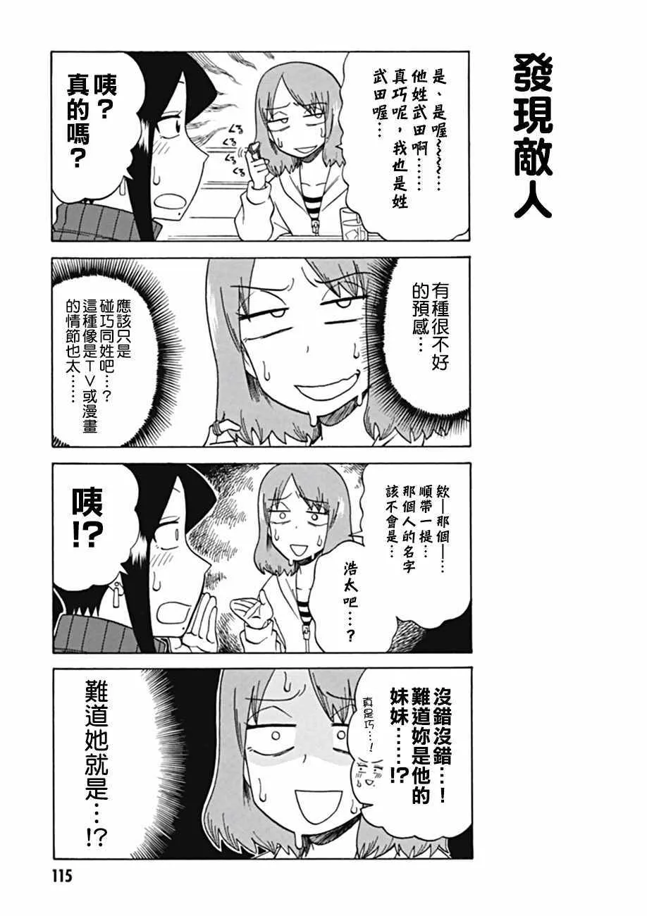 第41话 第5页