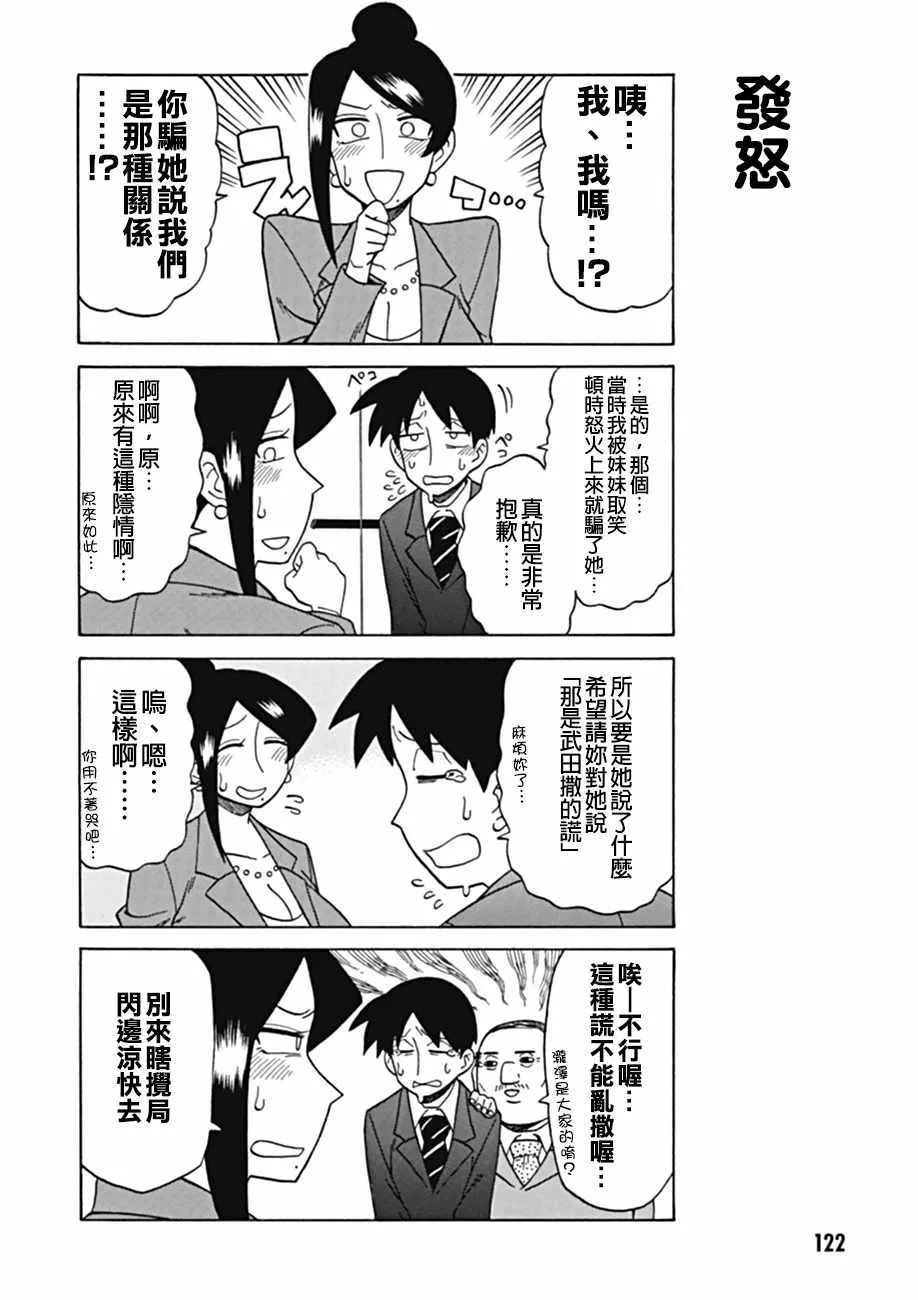 第42话 第4页