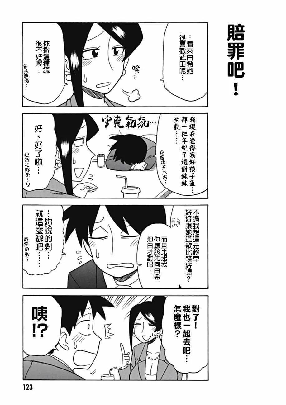 第42话 第5页