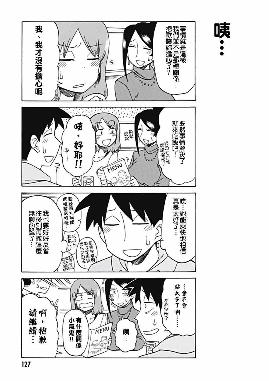 第43话 第3页