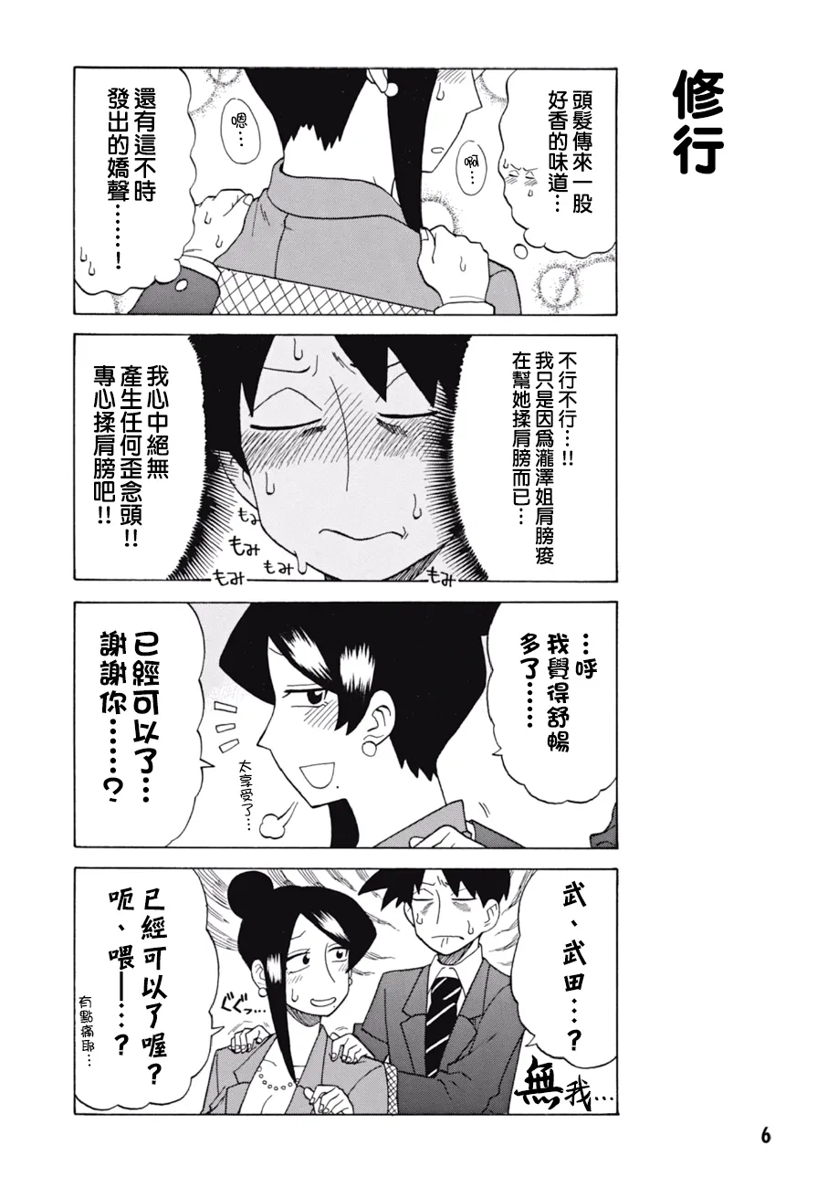 第46话 第8页