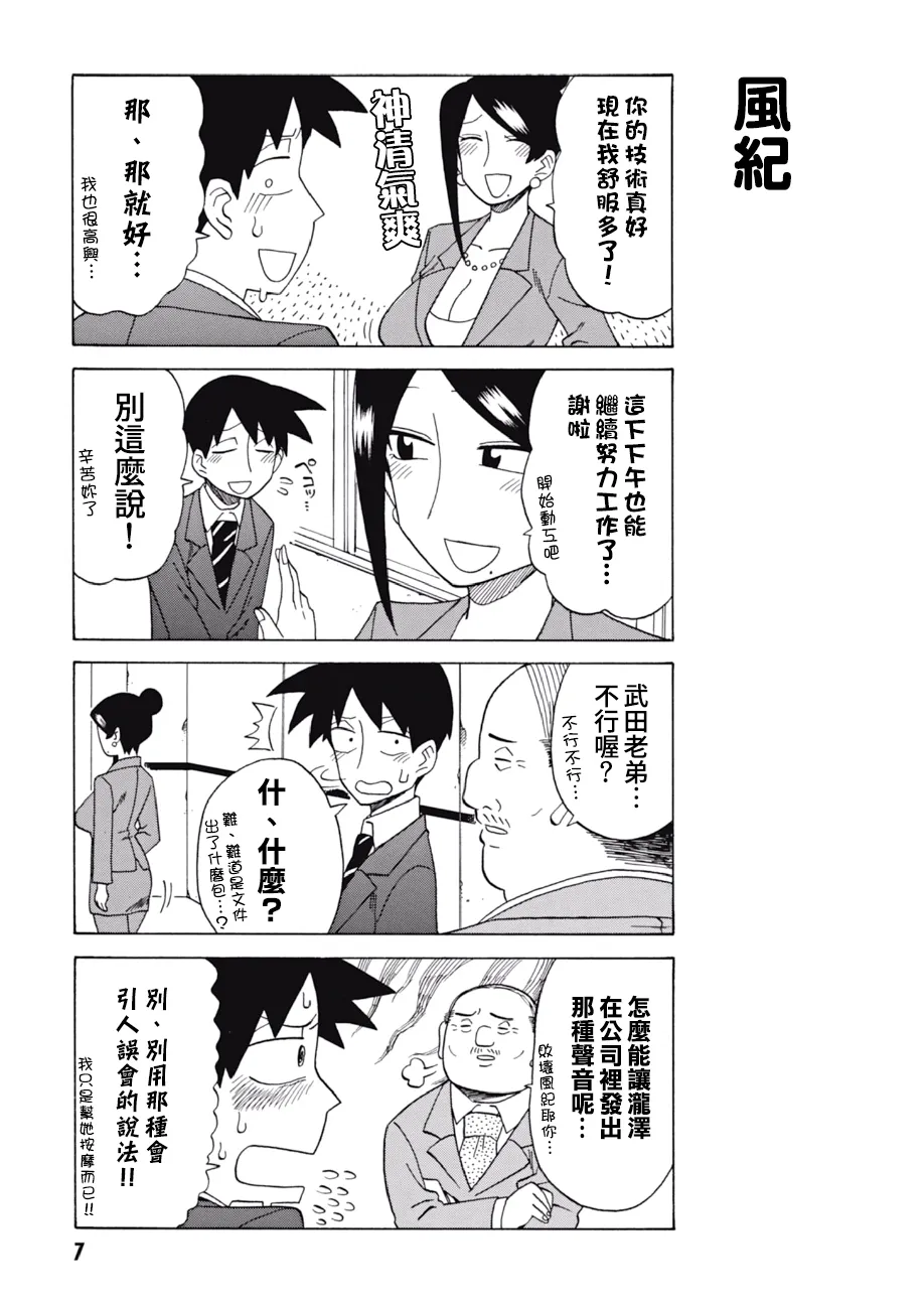第46话 第9页