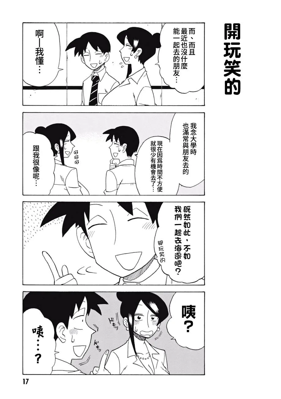 第48话 第3页