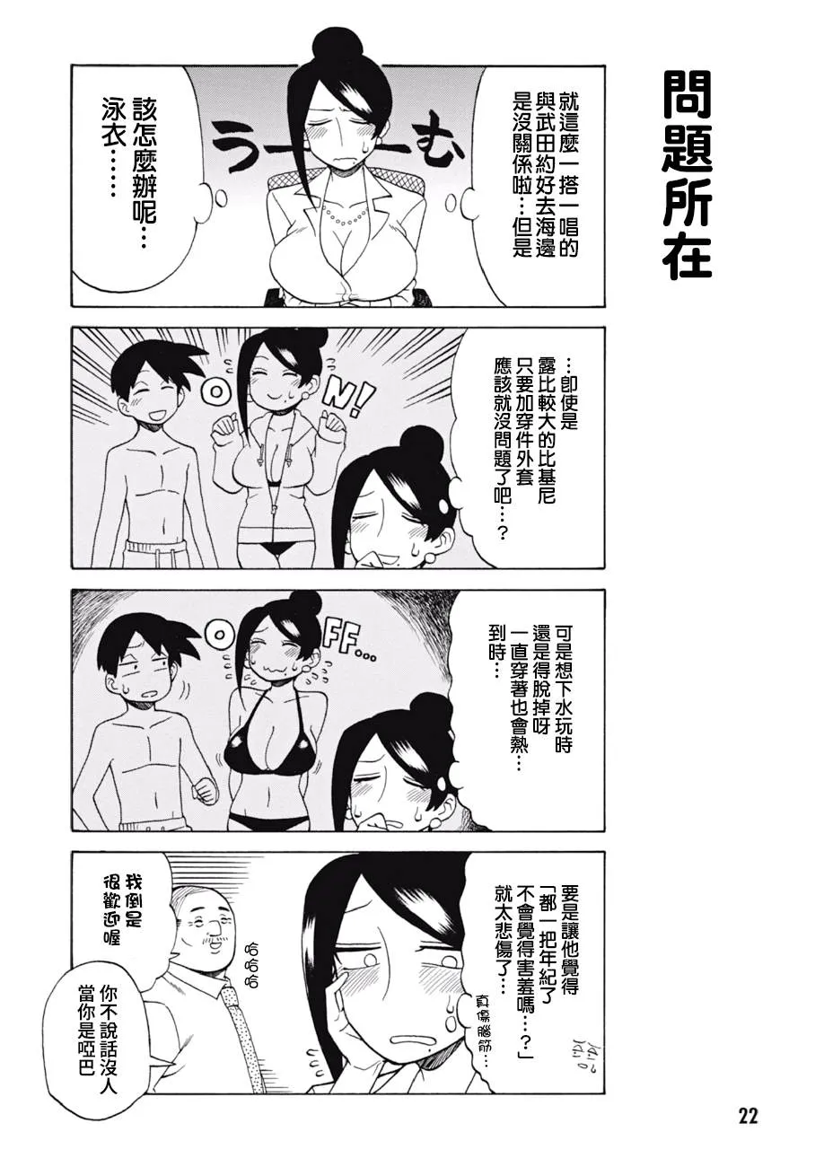 第49话 第2页