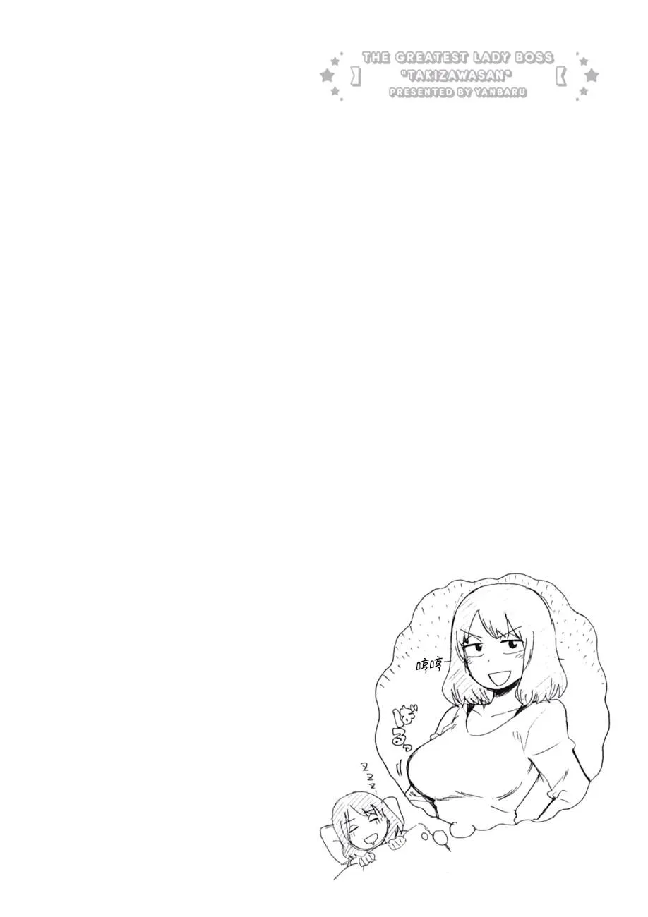 第49话 第6页