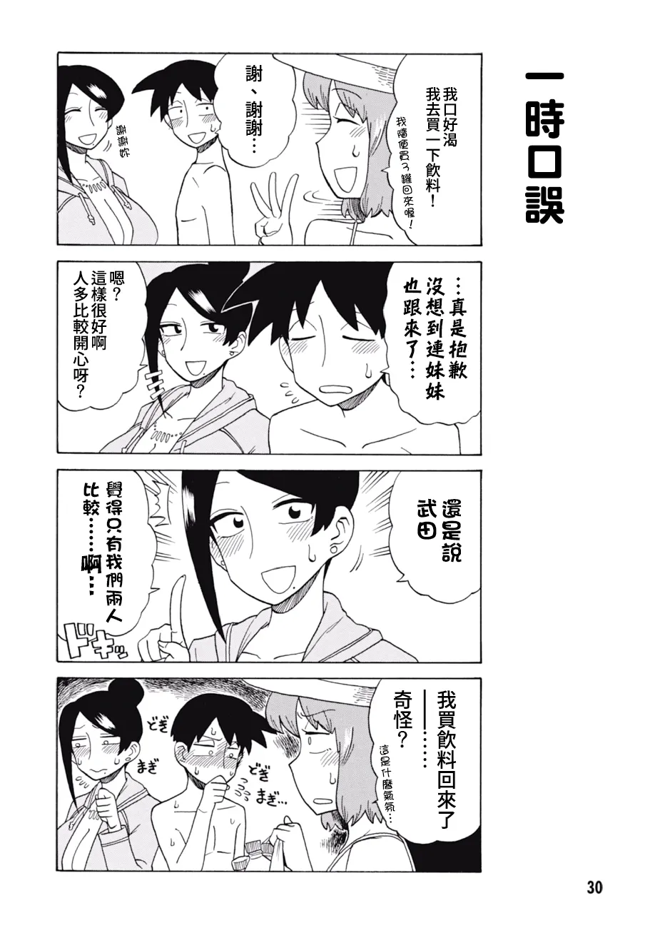 第50话 第4页