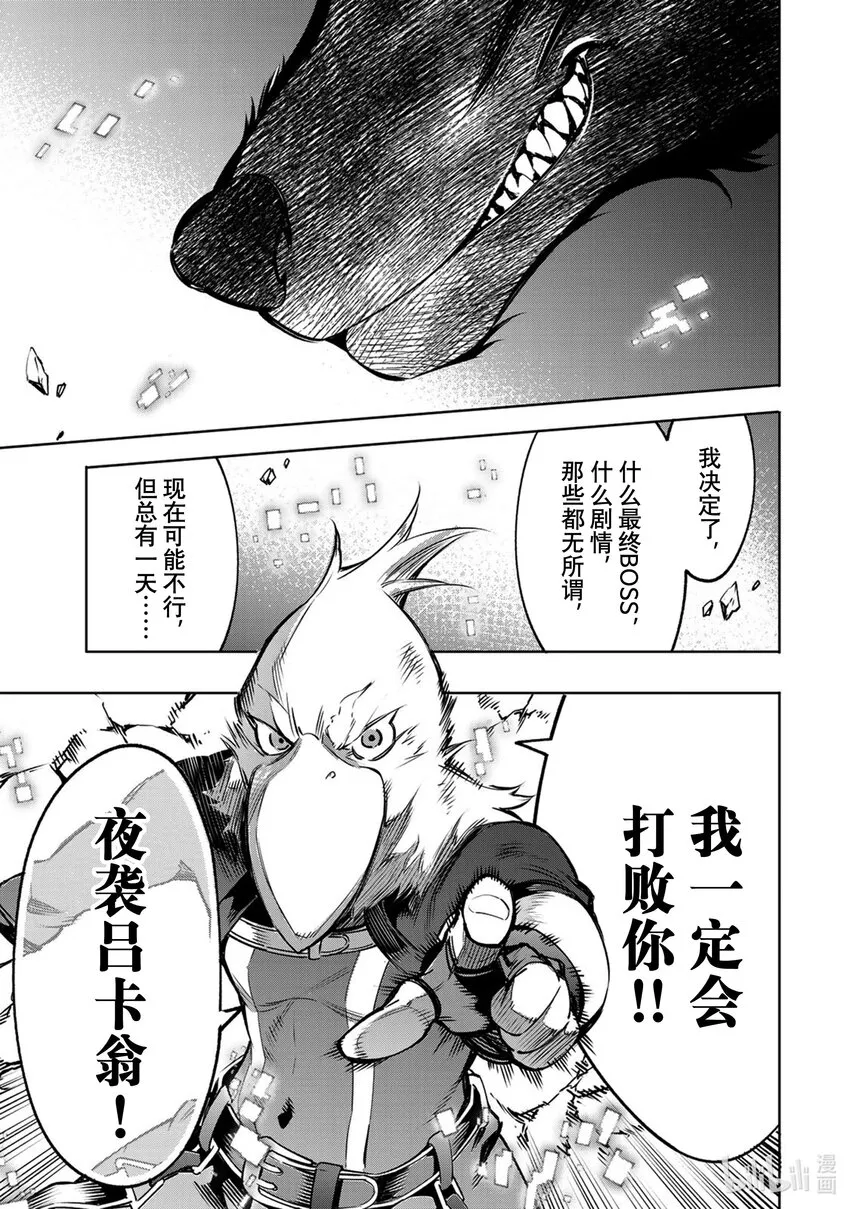3 黑狼夜袭 第29页
