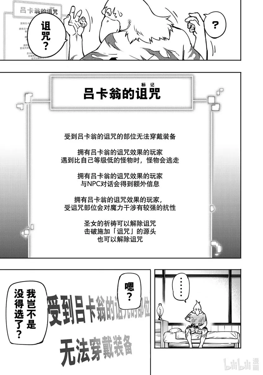 3 黑狼夜袭 第33页
