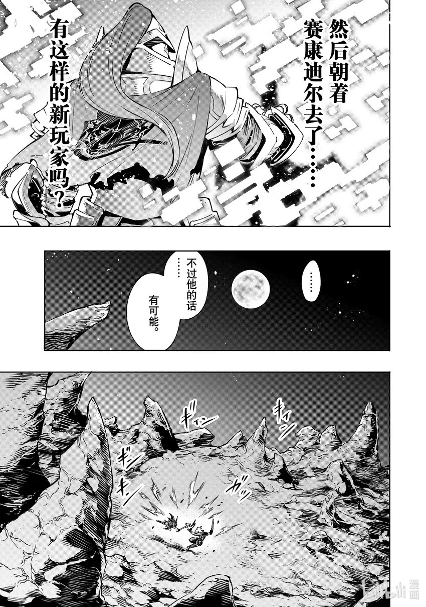 2 特异者 第43页