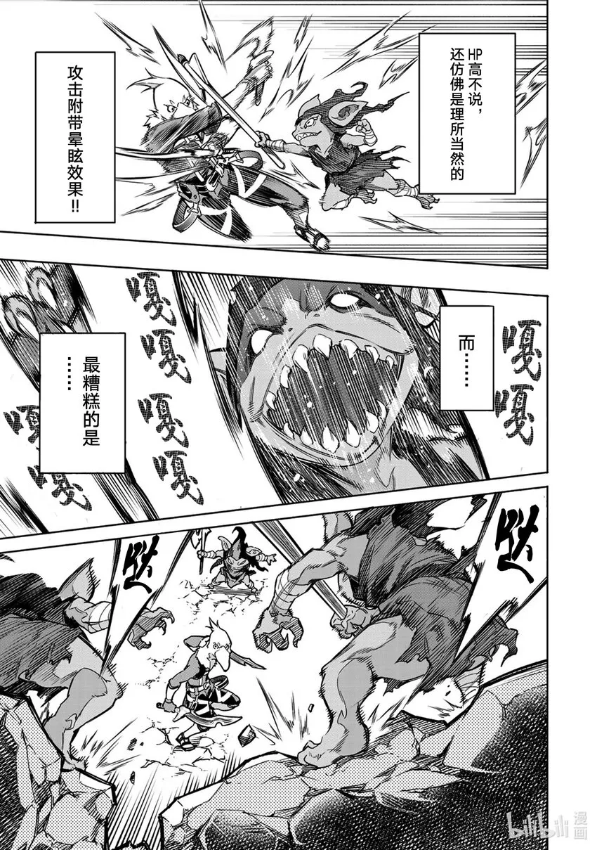 2 特异者 第47页