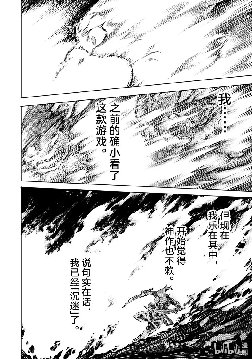 2 特异者 第52页