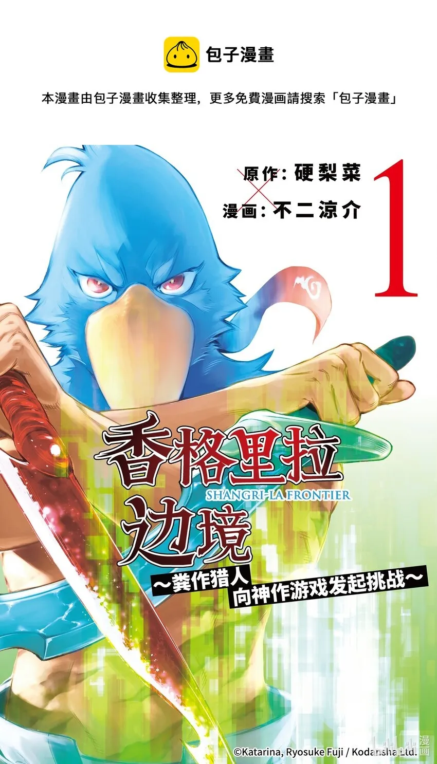 1 你会为了什么玩游戏？ 第1页