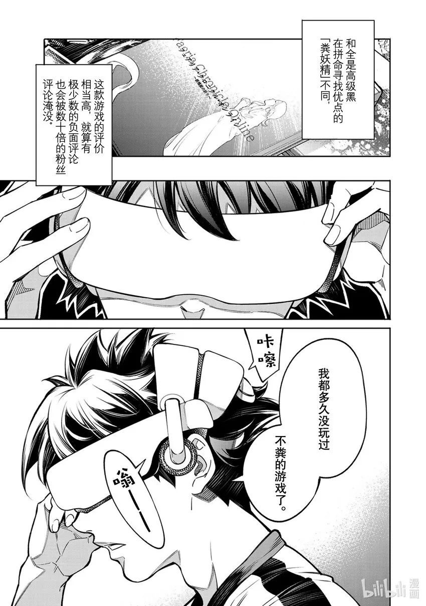 1 你会为了什么玩游戏？ 第22页
