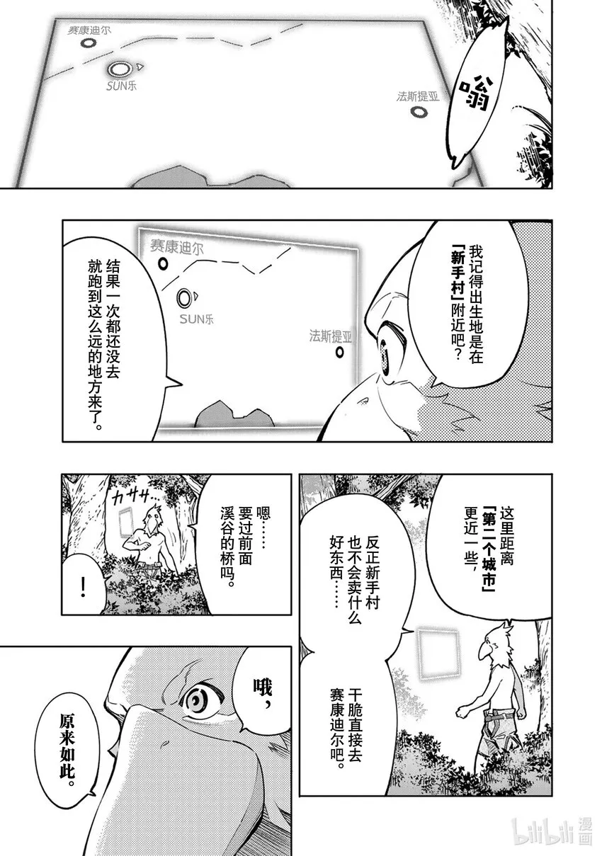 1 你会为了什么玩游戏？ 第50页