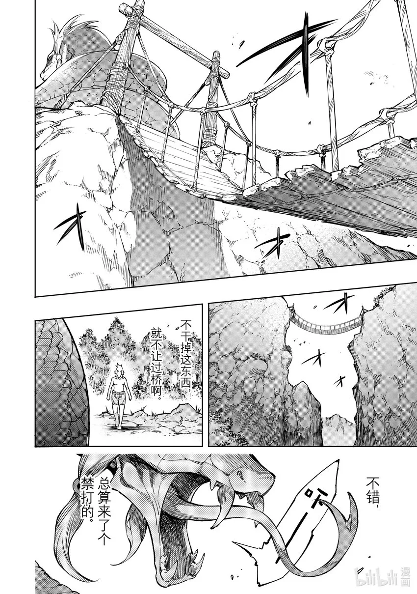 1 你会为了什么玩游戏？ 第53页