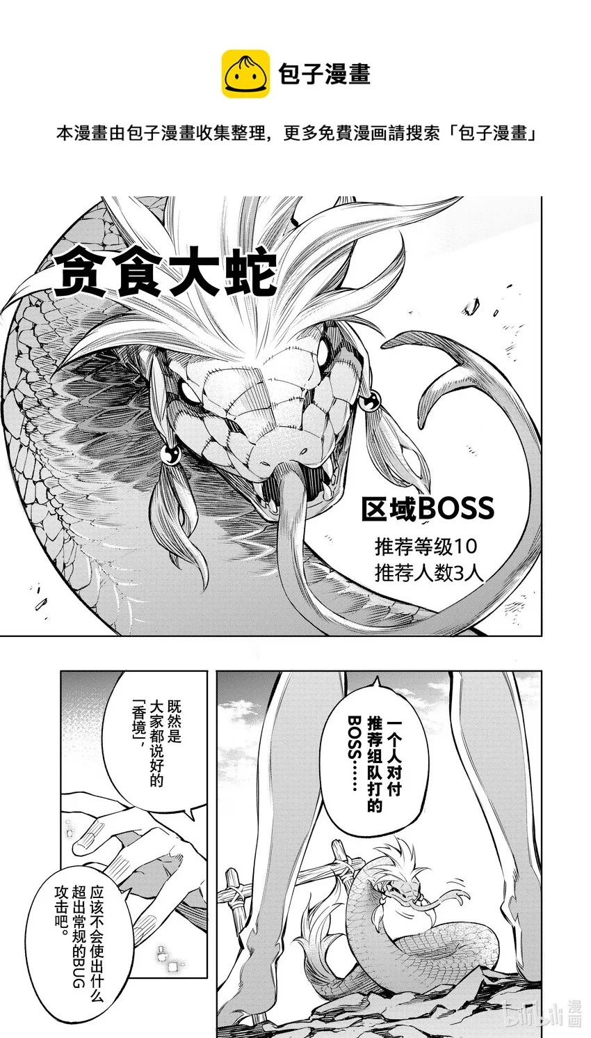 1 你会为了什么玩游戏？ 第54页