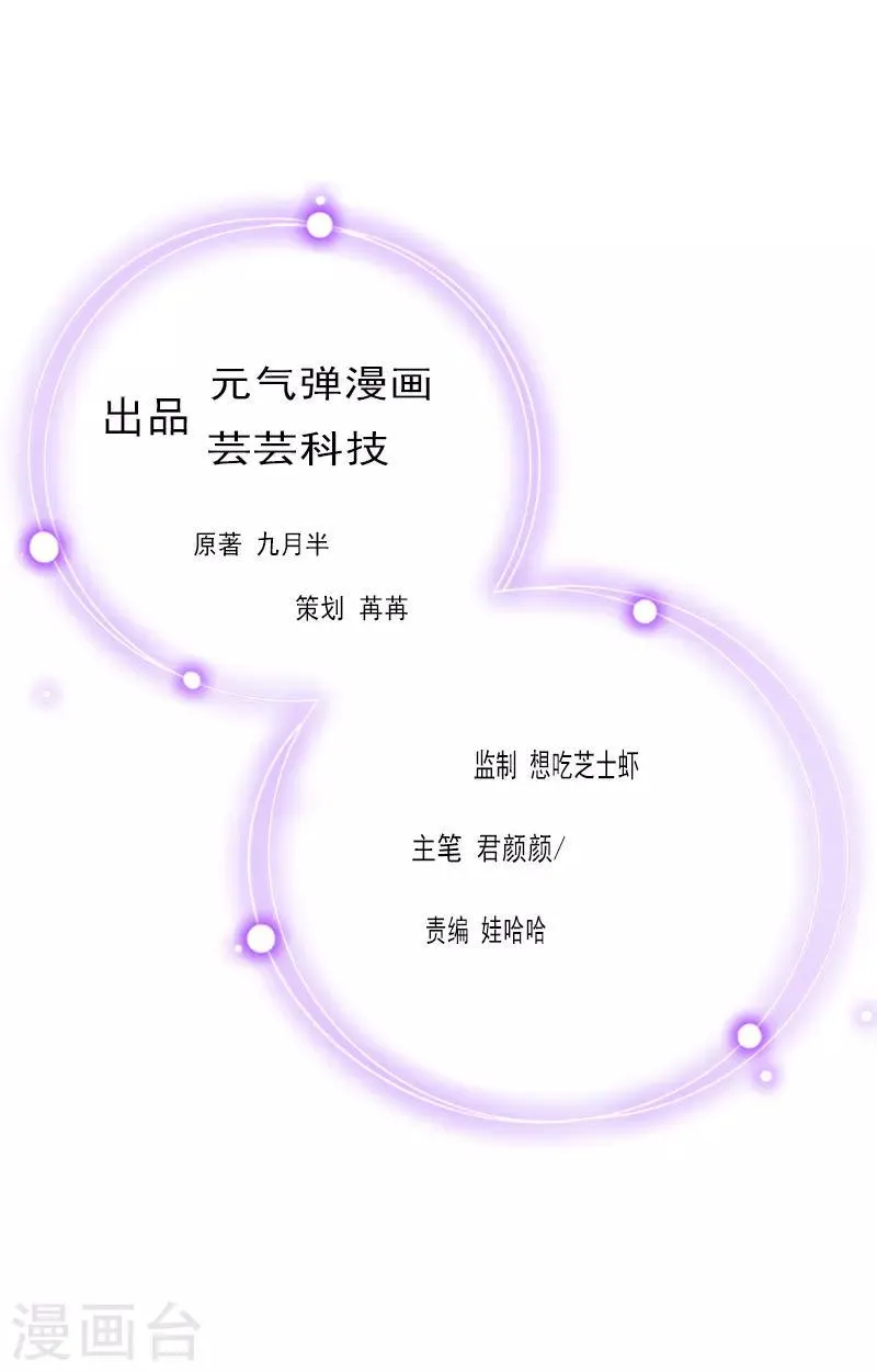 第1话 ''小小''的报酬 第2页