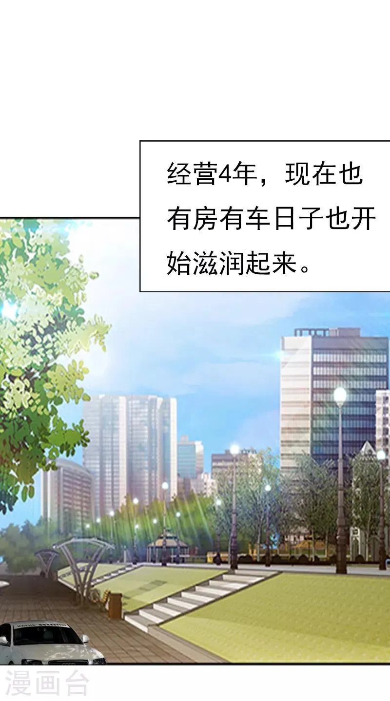 第1话 ''小小''的报酬 第5页