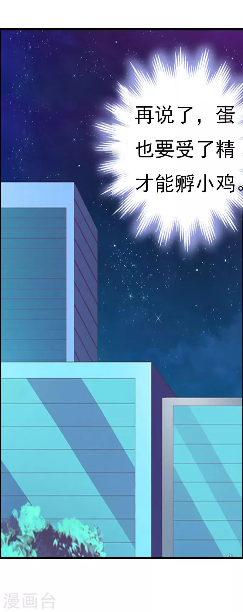 第1话 ''小小''的报酬 第9页