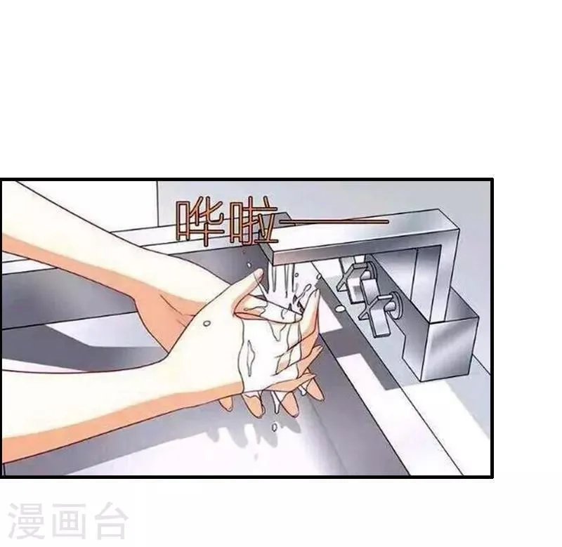 第1话 ''小小''的报酬 第11页