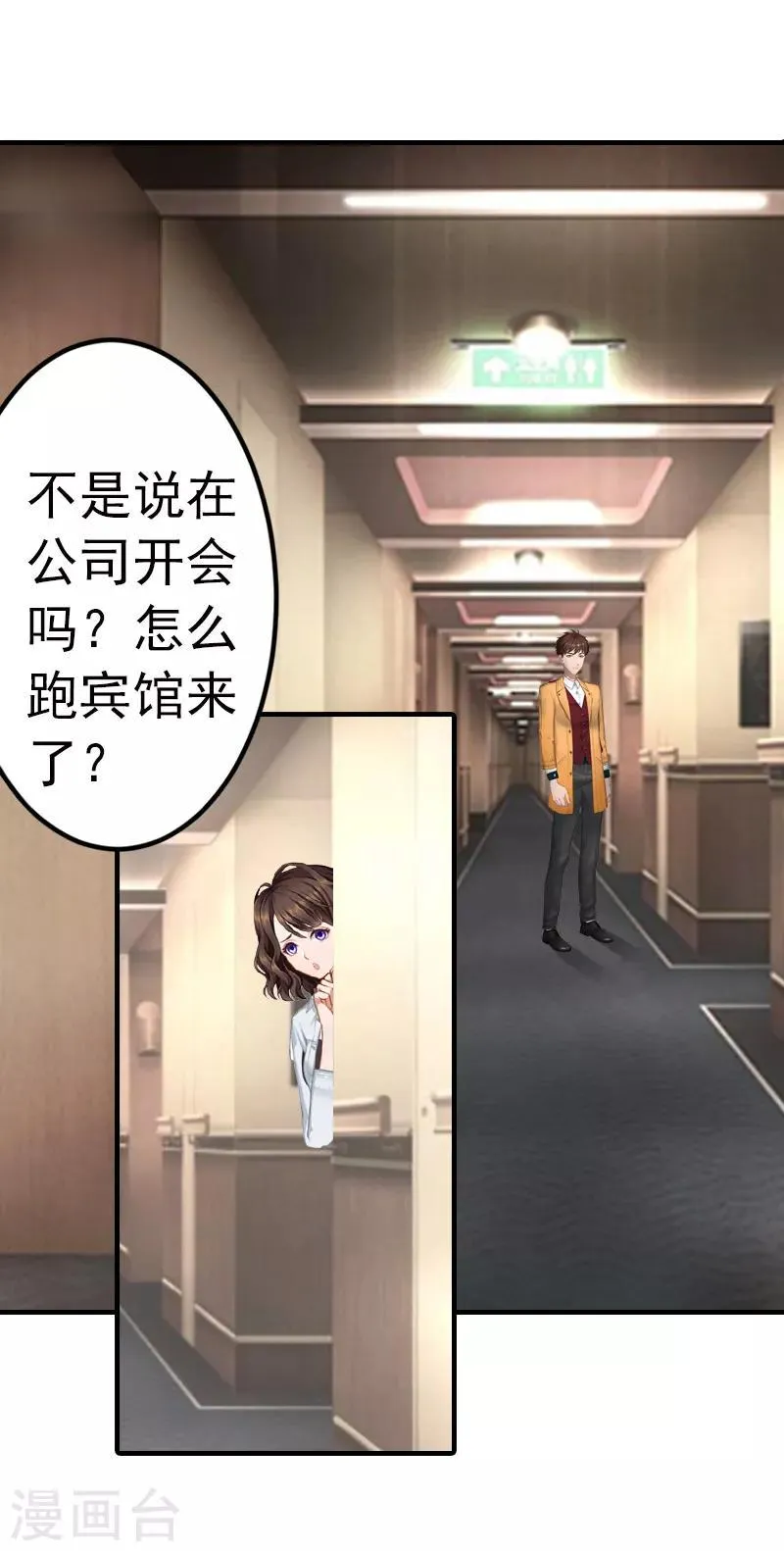 第1话 ''小小''的报酬 第19页