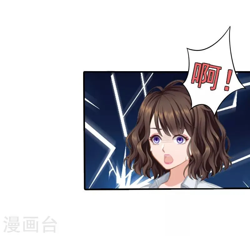 第1话 ''小小''的报酬 第20页